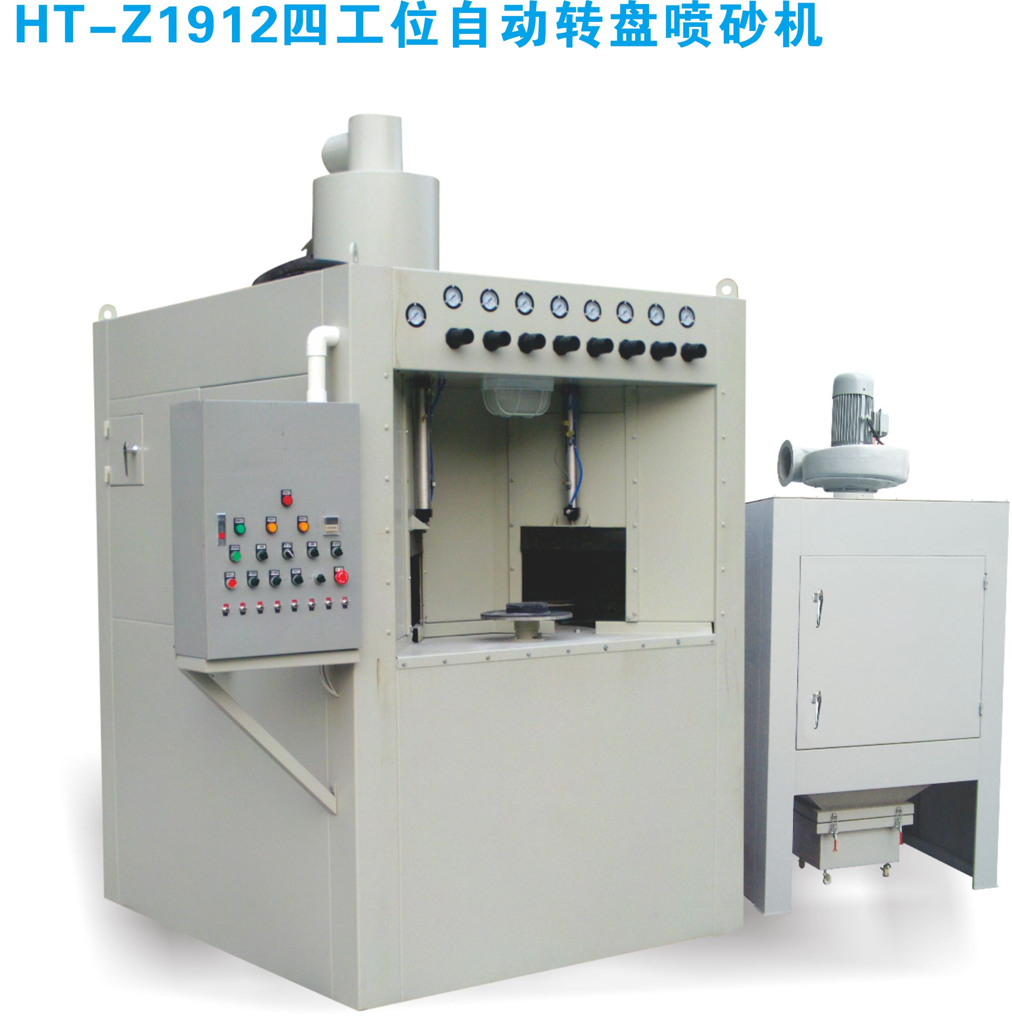 廣東轉(zhuǎn)盤自動噴砂機生產(chǎn)廠家 轉(zhuǎn)盤自動噴砂機多少錢 轉(zhuǎn)盤自噴砂機賣家聯(lián)系電話 供應(yīng)轉(zhuǎn)盤自動噴砂機