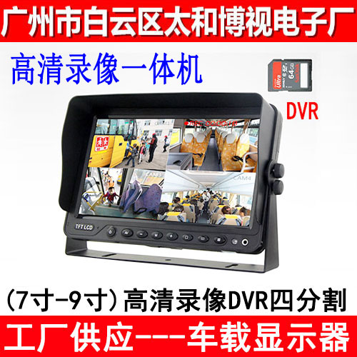 車載錄像機(jī)車載錄像儀DVR顯示器圖片/車載錄像機(jī)車載錄像儀DVR顯示器樣板圖 (1)