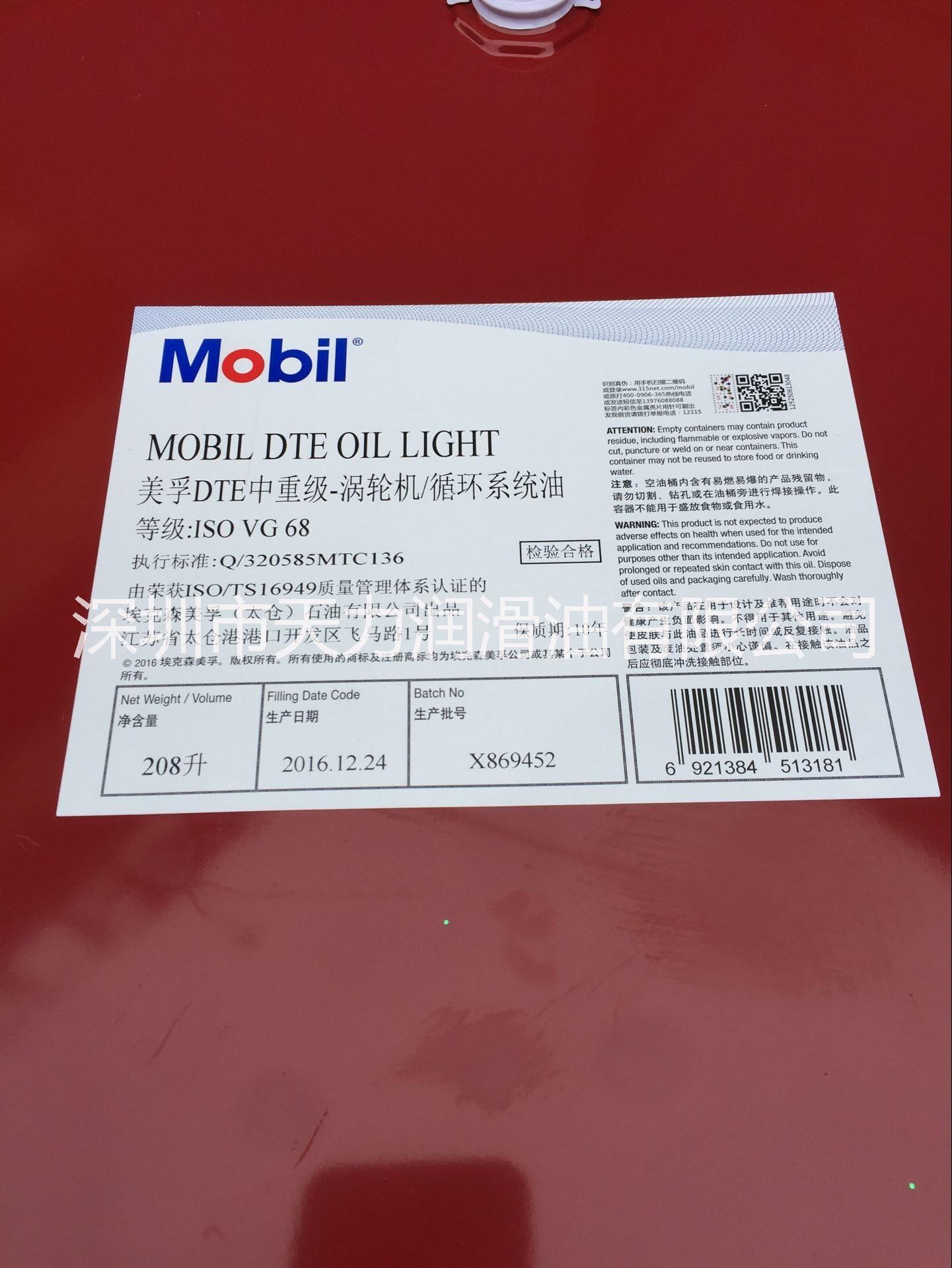 美孚DTE24抗磨液壓油圖片/美孚DTE24抗磨液壓油樣板圖 (2)