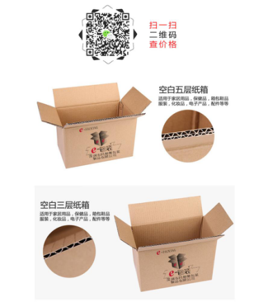 深圳大浪紙箱廠企業(yè)品牌哪家瓦楞紙圖片