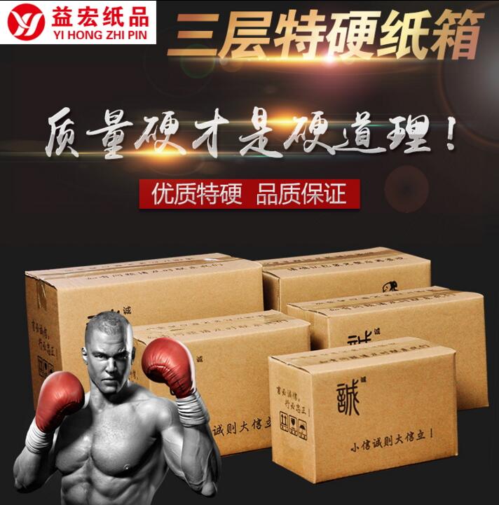 紙箱圖片/紙箱樣板圖 (2)