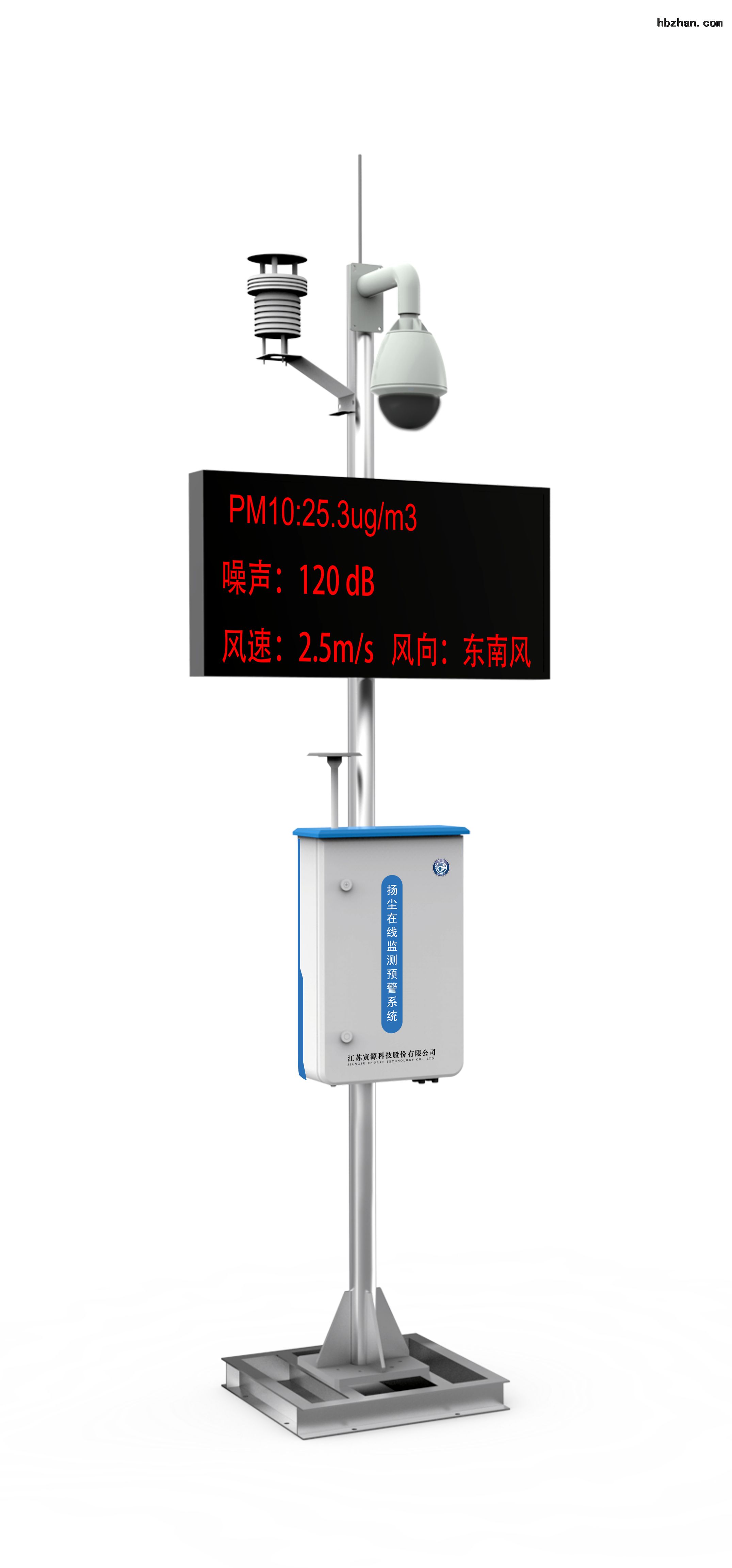 揚(yáng)塵在線監(jiān)測(cè)系統(tǒng)報(bào)價(jià)圖片/揚(yáng)塵在線監(jiān)測(cè)系統(tǒng)報(bào)價(jià)樣板圖 (2)