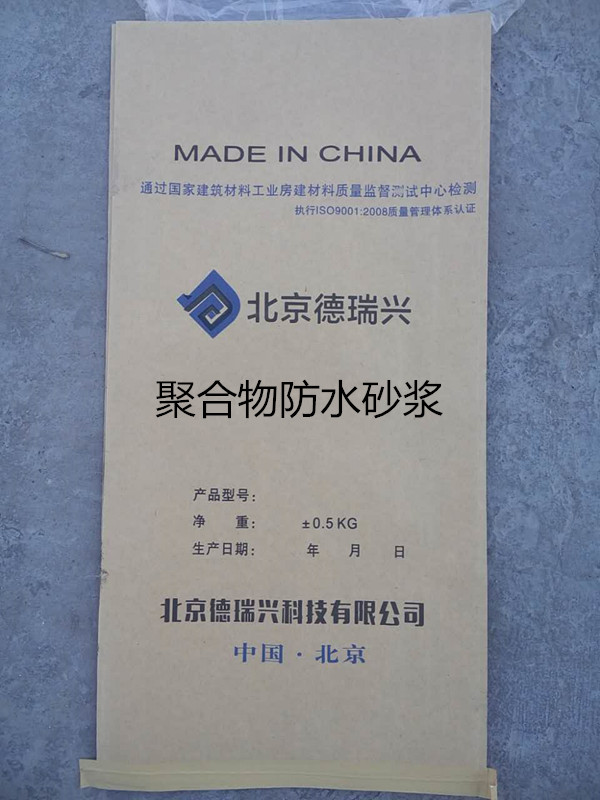 聚合物防水防腐砂漿圖片/聚合物防水防腐砂漿樣板圖 (2)