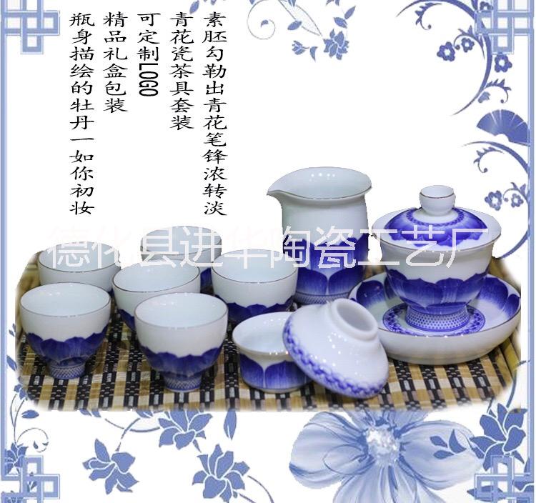 新品促销 青花白瓷茶具礼品套装图片