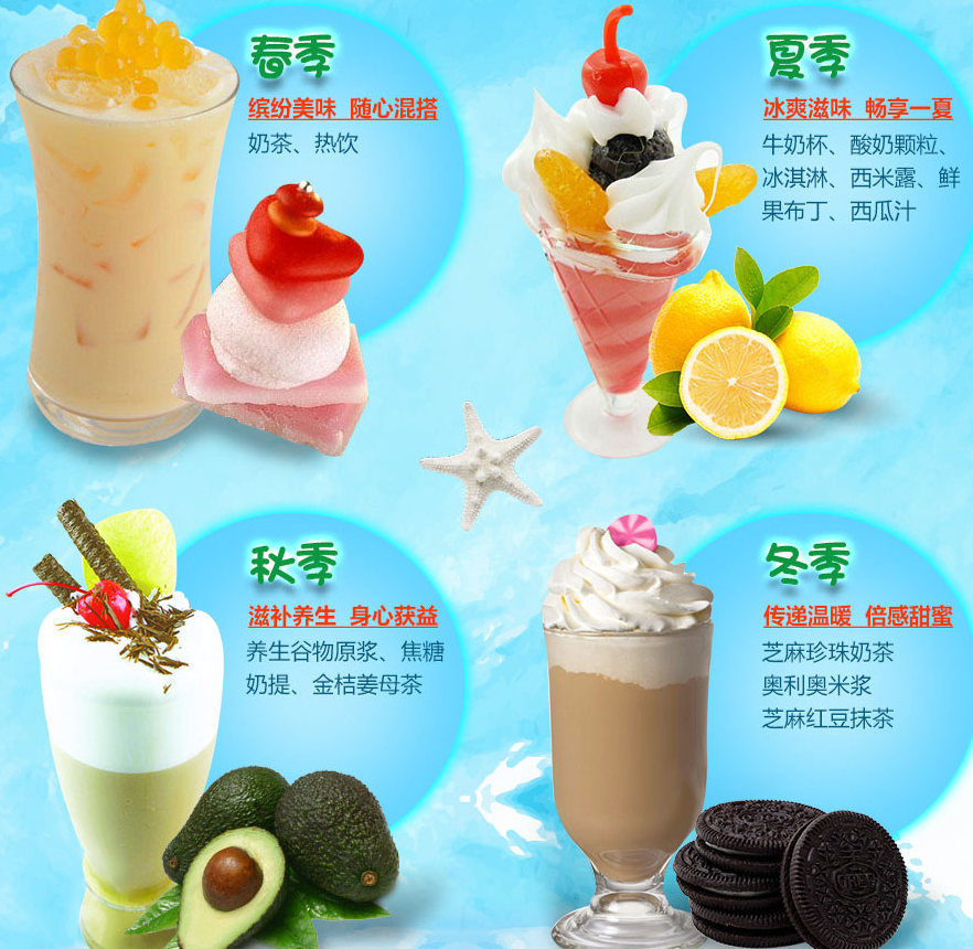 上饒奶茶加盟 1對(duì)1免費(fèi)指導(dǎo) 全程協(xié)助開店