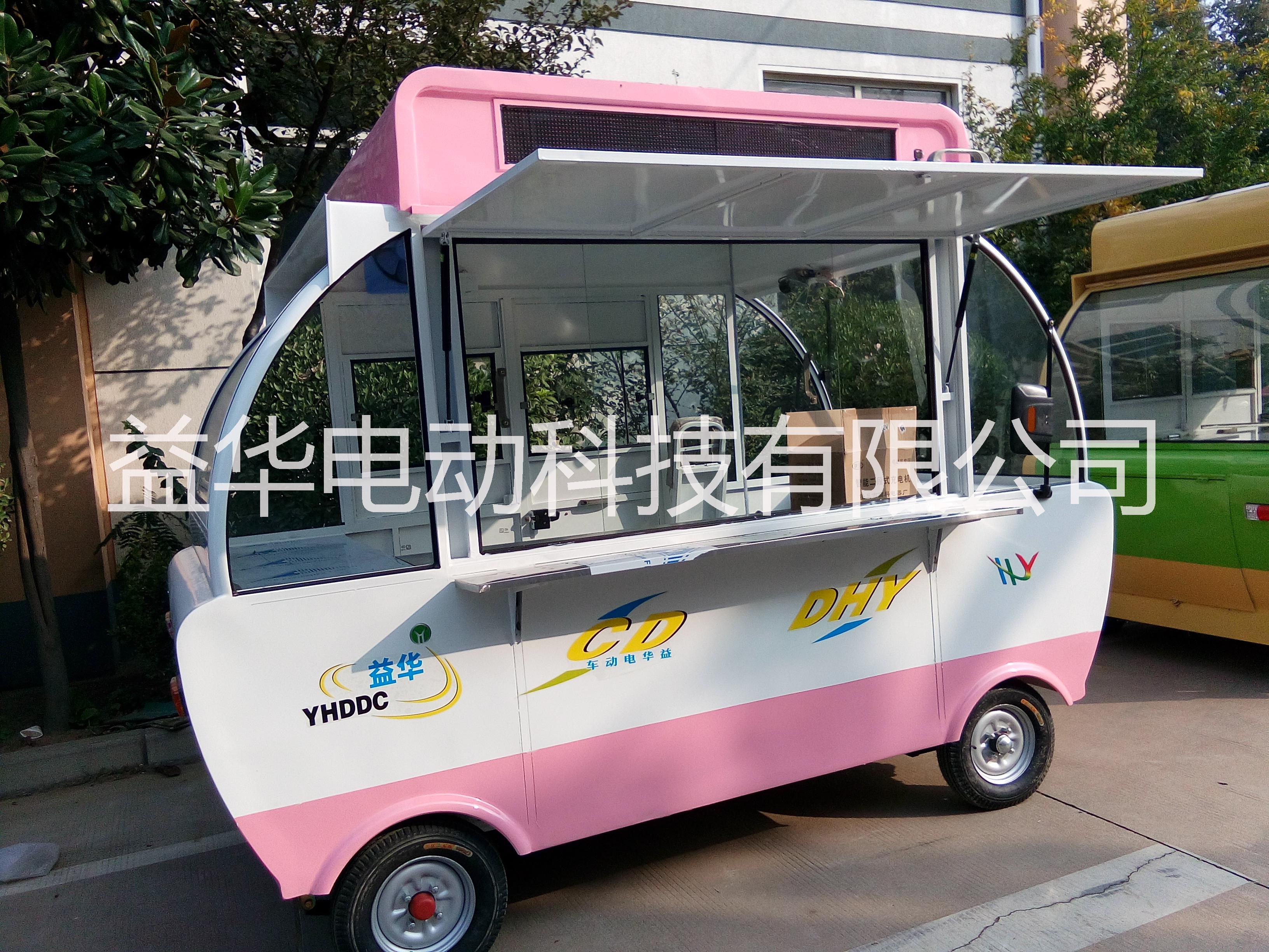 益華電動(dòng)三輪車 冰淇淋車 移動(dòng)四輪車 益華電動(dòng)三輪車廠家定制，招