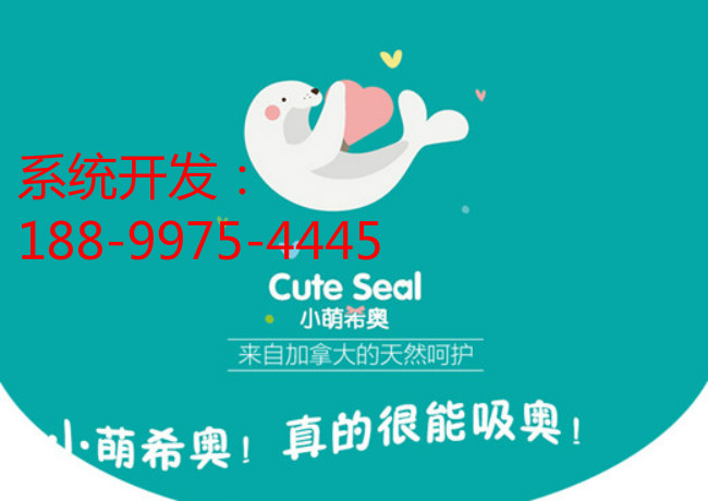 小萌希奧微商分銷系統(tǒng)開發(fā)定制圖片