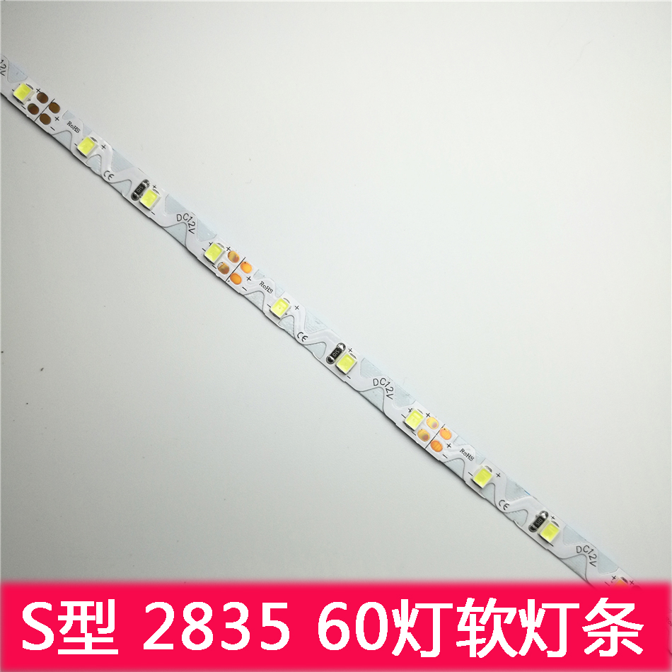 LED 3528滴胶防水灯带/软灯条 (60灯/米） 3528七彩跑马灯条 2835 S型灯条图片