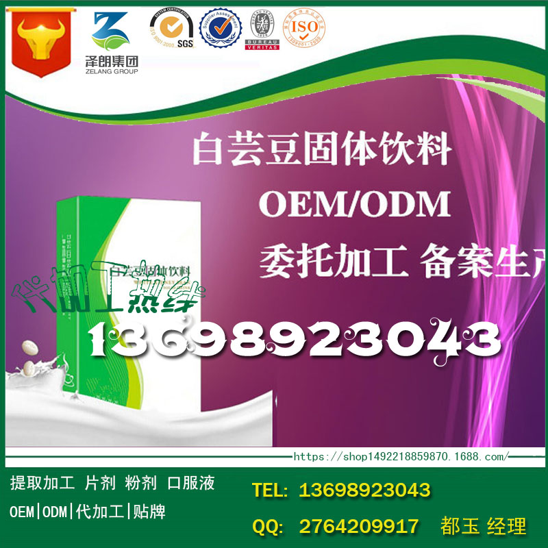 藍莓枸杞植物飲品代加工圖片/藍莓枸杞植物飲品代加工樣板圖 (3)