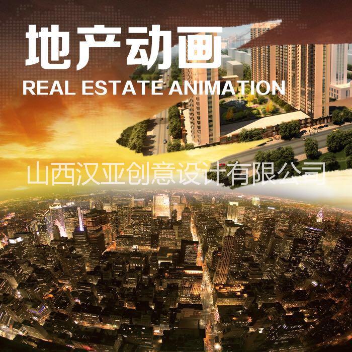 山西太原三維建筑漫游動(dòng)畫，影視宣傳動(dòng)畫，產(chǎn)品演示動(dòng)畫，片頭動(dòng)畫