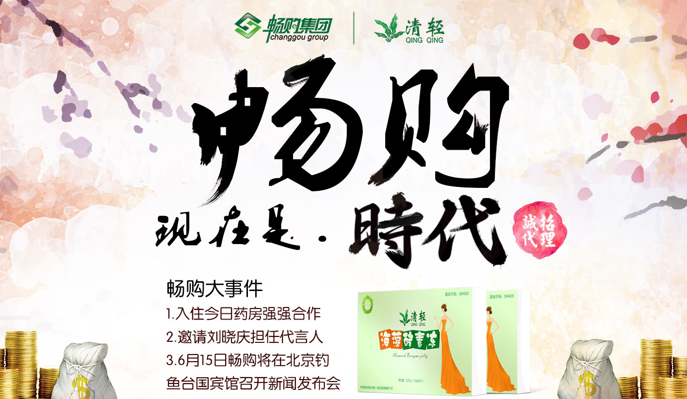 清輕酵素海藻凍圖片/清輕酵素海藻凍樣板圖 (3)