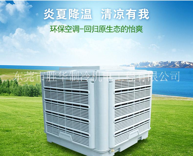 深圳環(huán)保空調(diào)圖片/深圳環(huán)?？照{(diào)樣板圖 (1)