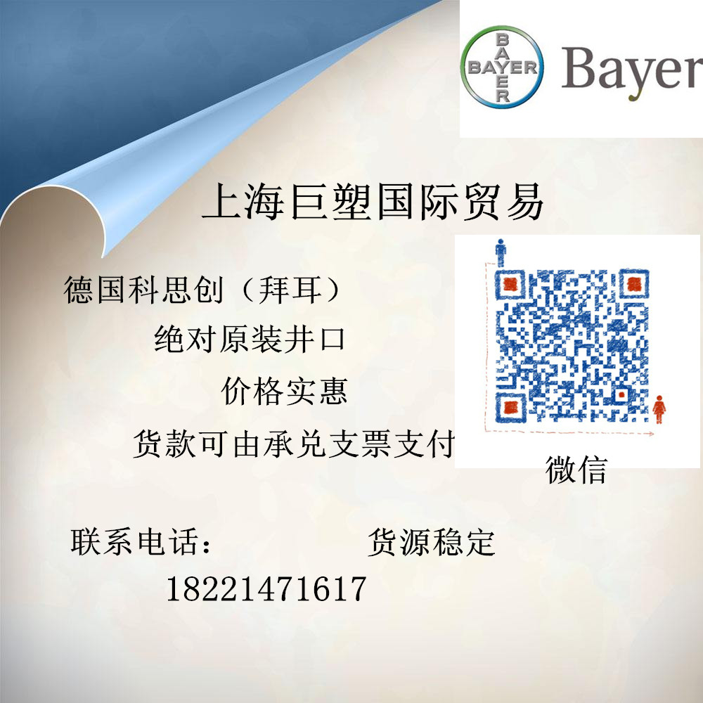 PC拜耳總代理商圖片