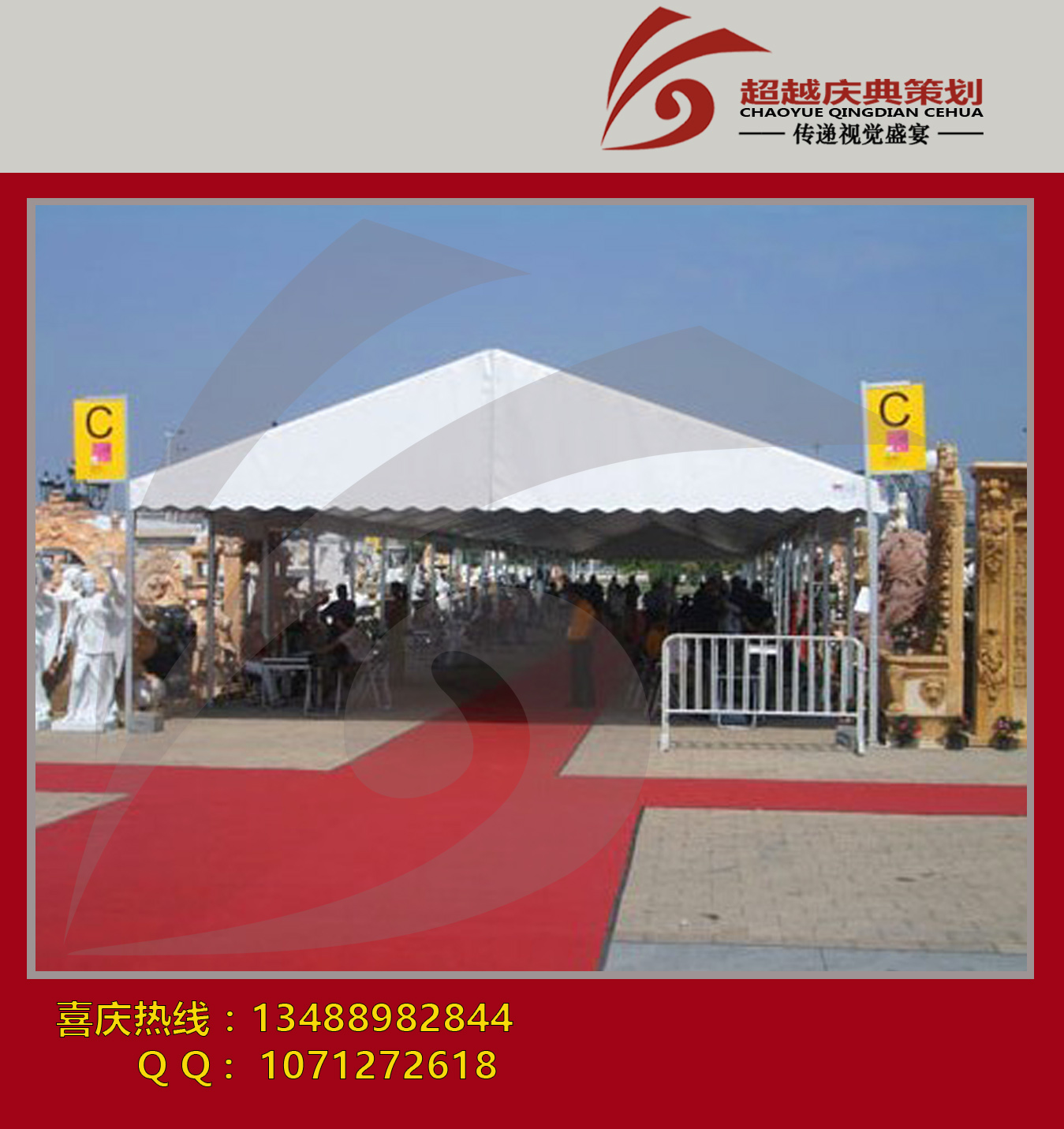 四川成都移動(dòng)帳篷租賃