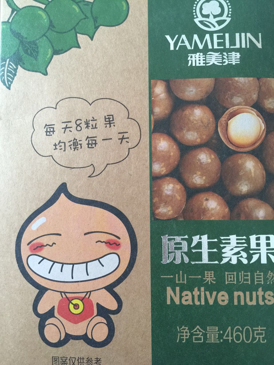 雅美津澳洲堅果