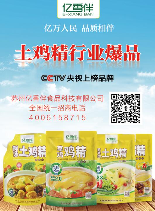 蔥香型土雞精圖片/蔥香型土雞精樣板圖 (4)