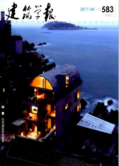 建筑學(xué)報圖片/建筑學(xué)報樣板圖 (1)