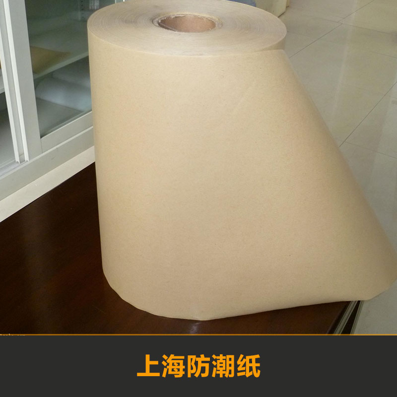 上海防潮紙服裝包裝紙薄頁紙防潮包裝紙白色防潮紙*異廠家批發(fā)