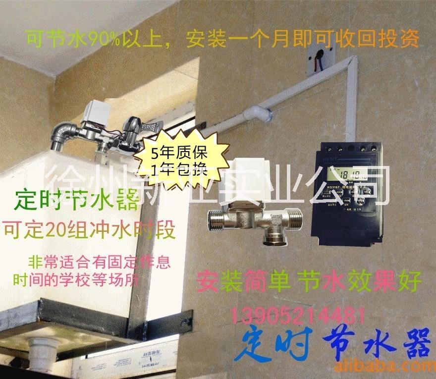 公廁定時節(jié)水器圖片