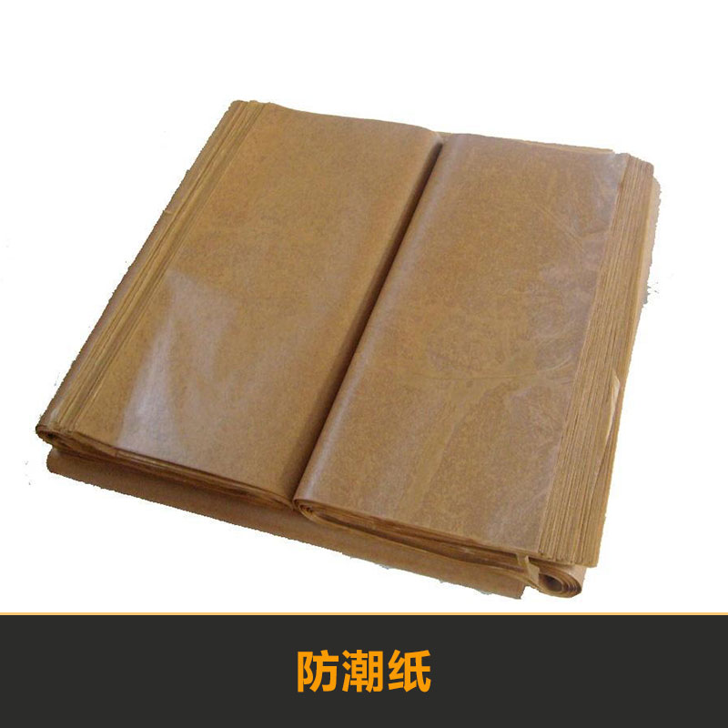 防潮紙圖片/防潮紙樣板圖 (1)