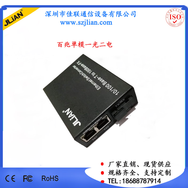 百兆一光二電光纖收發(fā)器 雙網(wǎng)口網(wǎng)絡(luò)光端機(jī) 多光多電光纖交換機(jī)