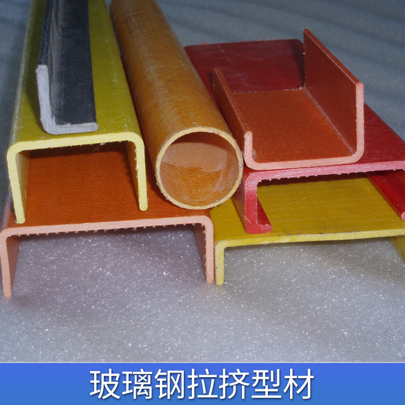 玻璃鋼拉擠型材圖片/玻璃鋼拉擠型材樣板圖 (2)