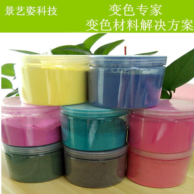 感溫變色粉圖片/感溫變色粉樣板圖 (4)