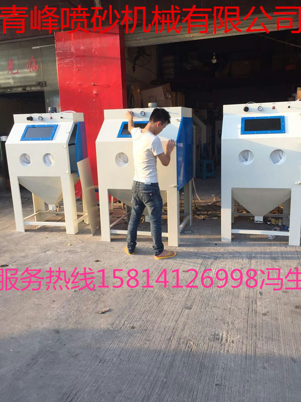 式噴砂機圖片/式噴砂機樣板圖 (4)
