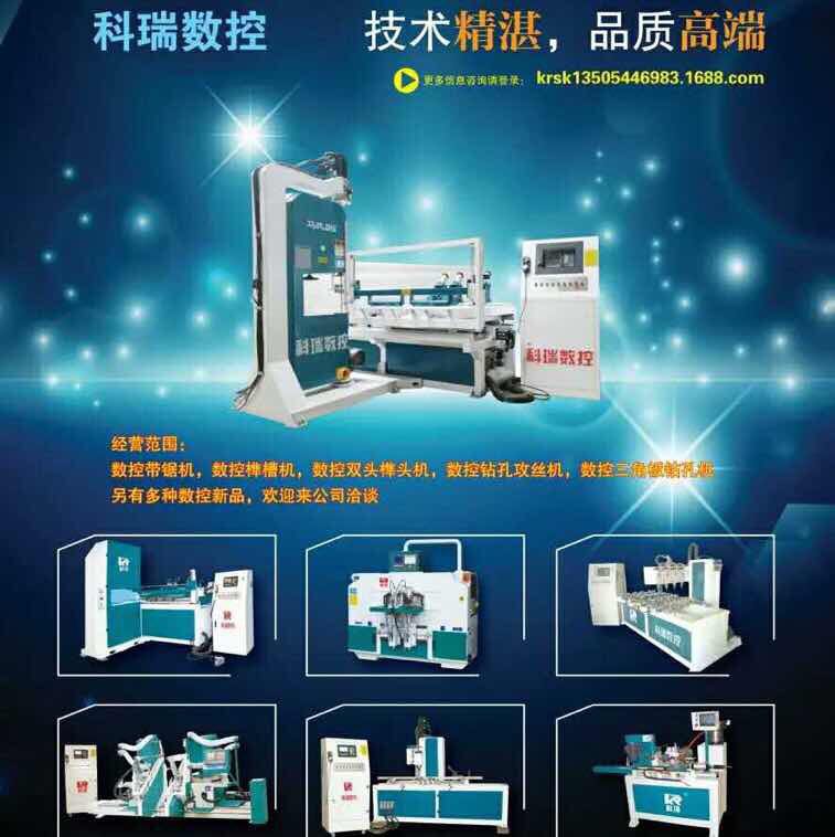 數(shù)控帶鋸圖片/數(shù)控帶鋸樣板圖 (4)