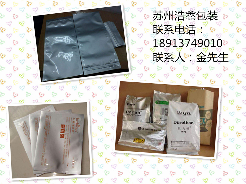 威海包裝鋁箔袋,文登市包裝鋁箔袋,燒雞包裝鋁箔袋,價(jià)格實(shí)惠