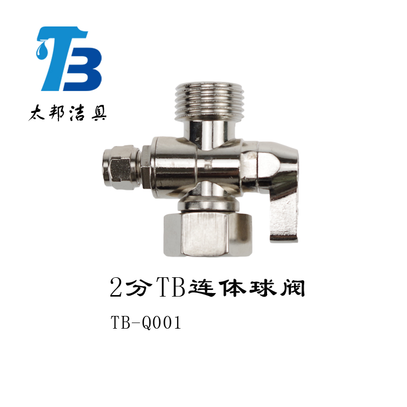 水龍頭廠家批發(fā) 2分連體球閥配件圖片/水龍頭廠家批發(fā) 2分連體球閥配件樣板圖 (1)