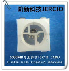 內(nèi)置IC-LED燈珠圖片