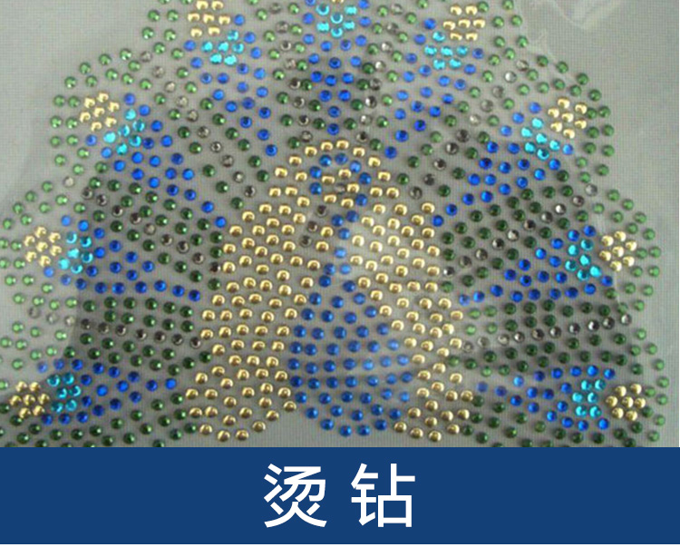 燙鉆加工圖片