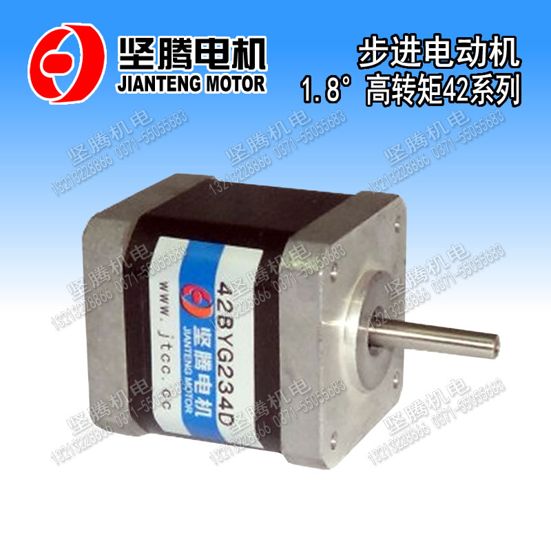 步進(jìn)電動機(jī)42系列
