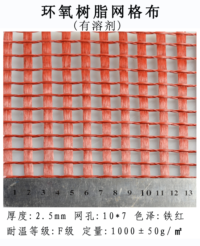 宜興飛達(dá)電工網(wǎng)格布2.5圖片/宜興飛達(dá)電工網(wǎng)格布2.5樣板圖 (1)