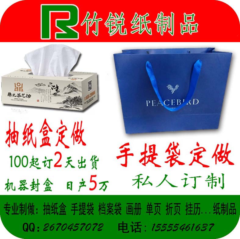 抽紙盒定制專家圖片