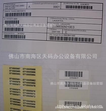 電源適配器標簽圖片/電源適配器標簽樣板圖 (4)