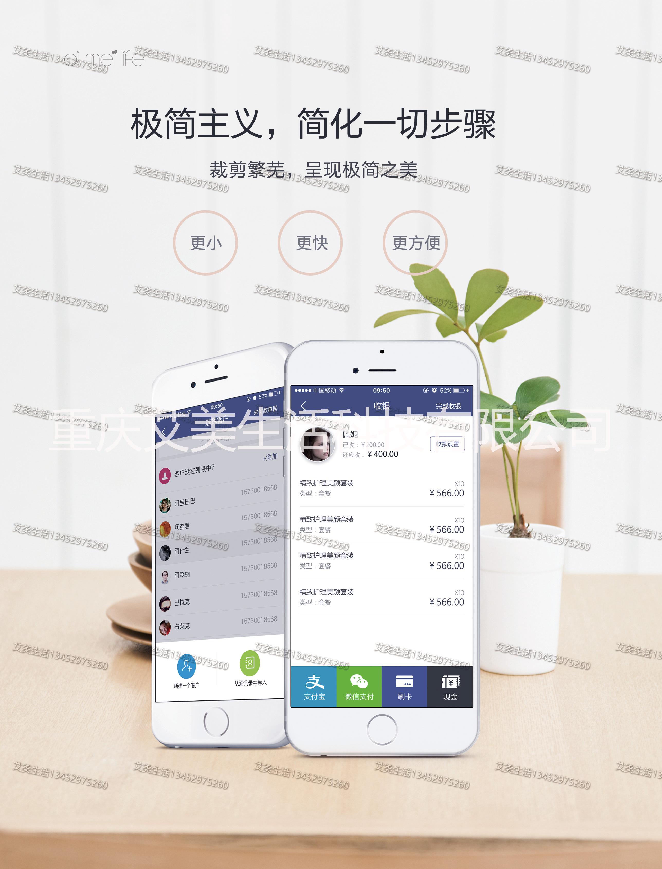 美容院管理軟件圖片/美容院管理軟件樣板圖 (2)