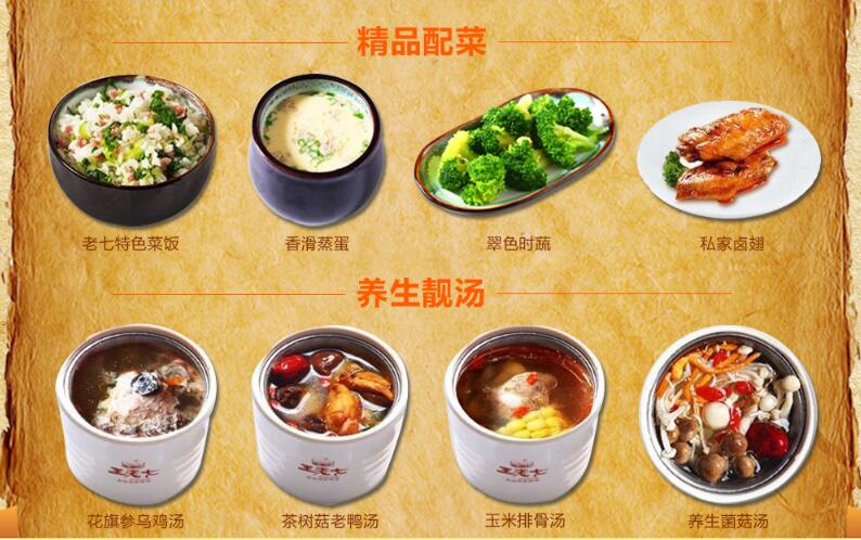 浙江杭州王老七蒸菜快餐品牌簡(jiǎn)單開(kāi)店易成功 王老七蒸菜館