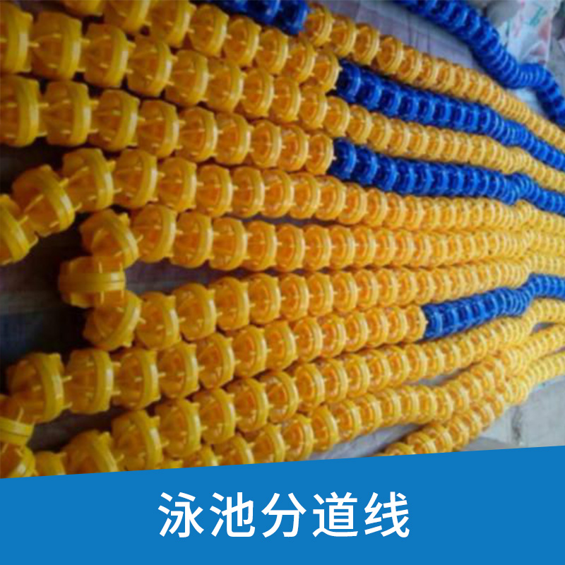 泳池分道線圖片/泳池分道線樣板圖 (3)