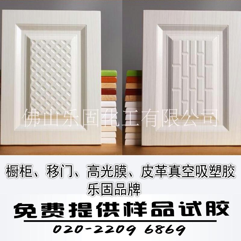 供應(yīng)廠家批發(fā)免漆門真空吸塑膠