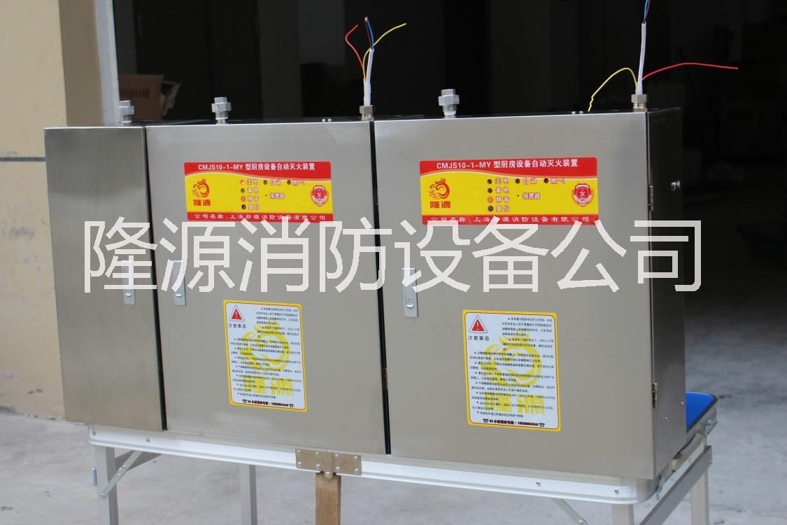 119商用廚房自動滅火裝置灶臺滅圖片