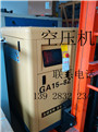 LG22CZ螺桿空氣壓縮機(jī)圖片