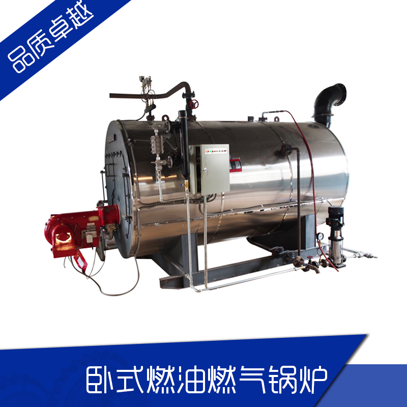 WNS系列臥式燃油燃氣鍋爐濕背式三回程臥式全自動環(huán)保鍋爐