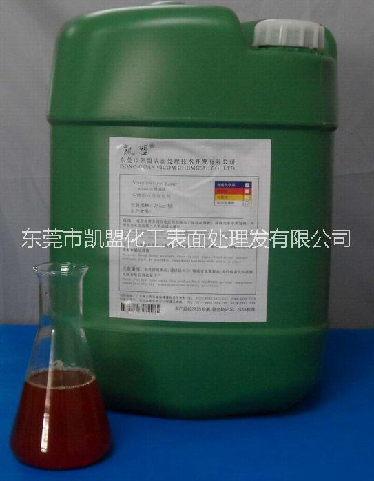 凱盟不銹鋼鈍化液圖片