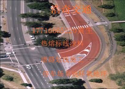 麻江道路划线价格好多钱