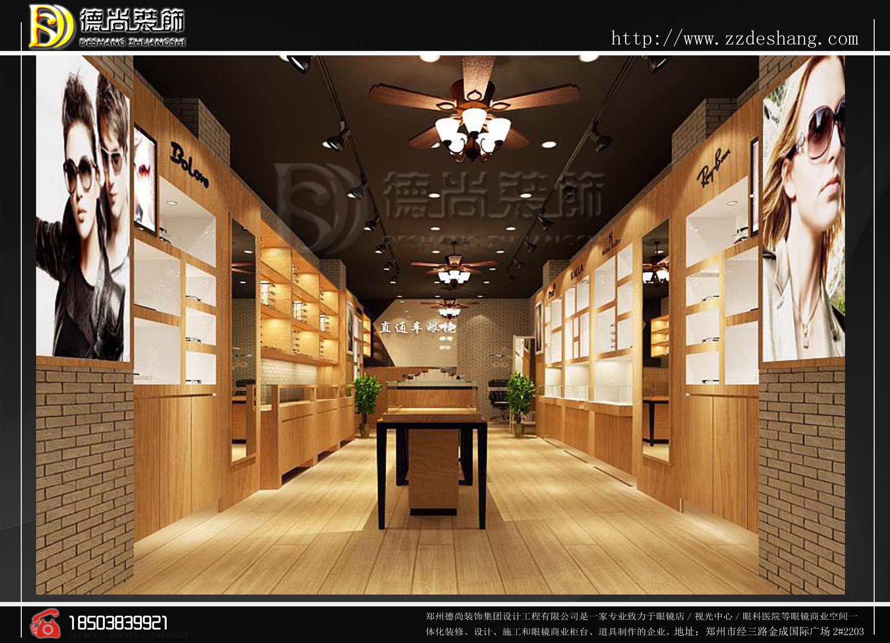 眼鏡展柜圖片/眼鏡展柜樣板圖 (1)