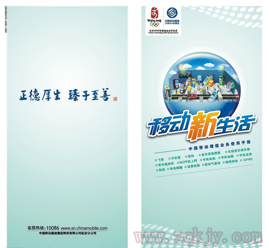 彩色數(shù)碼印刷機(jī)圖片/彩色數(shù)碼印刷機(jī)樣板圖 (3)