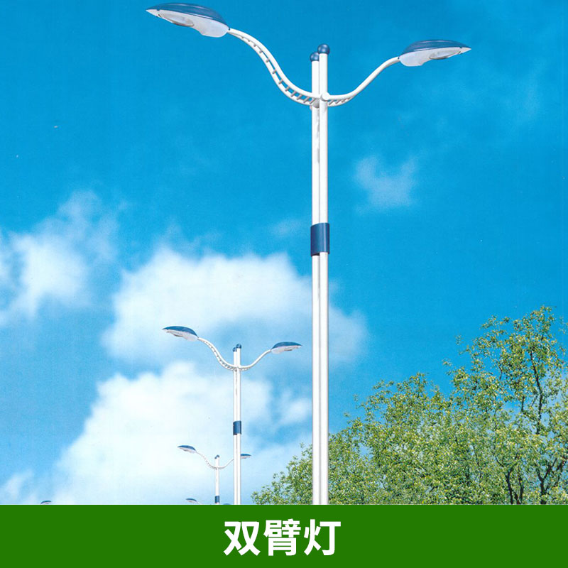 戶外道路照明燈具雙臂燈熱鍍鋅鋼管燈桿鋁合金燈頭節(jié)能金鹵燈雙臂路燈