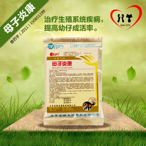 諸城母子炎康批發(fā)供應 諸城母子炎康批發(fā)供應 諸城母子炎康批發(fā)供應